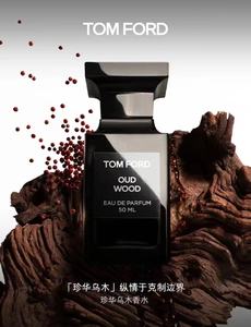 官方TomFord咖啡玫瑰汤姆福特乌木沉香TF苦桃香水雪映流光旗舰店