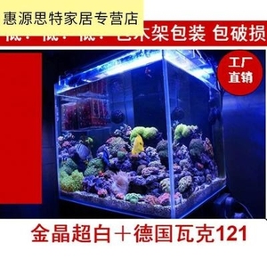 超白玻璃海水鱼缸海缸水族箱30厘米40cm45虾缸草缸水草正方形方缸