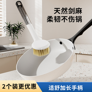 天然剑麻锅刷家用长柄洗碗洗锅刷子不伤锅厨房多功能清洁神器工具