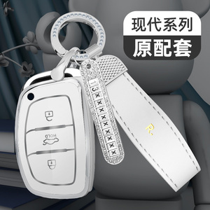 适用北京现代钥匙套名图领动途胜ix35朗动ix25智能钥匙包壳扣女士