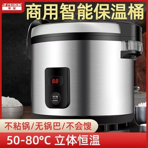 半球保温桶商用大容量20L-32升恒温智能不锈钢插电加热米饭食堂用