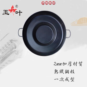 贵州加厚烙锅熟铁不粘家用凹平底电磁炉煤气灶通用双耳锣锅烧烤锅
