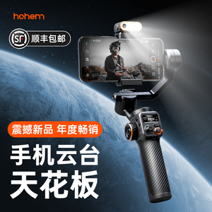 hohem浩瀚M6手机稳定器智能跟拍云台防抖追踪直播拍摄vlog神器三轴自拍杆360度自动旋转手持拍照三脚支架跟踪