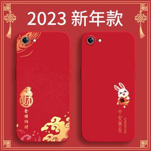 2023新年款苹果8手机壳iPhone8保护套a1863防摔全包ip8小八ipone硅胶兔年本命年平果i8x网红中国风红色外壳子