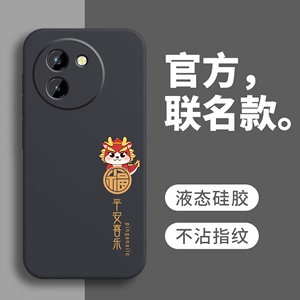 龙年适用vivoY200i手机壳Y200i5G动漫V2354A保护套vivo潮牌vovoy新款viviy外壳ivivo男viv0女vivioy后壳vivey