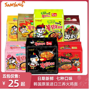 Samyang/三养韩国进口三倍辣火鸡面韩式拉面方便面干拌面超辣