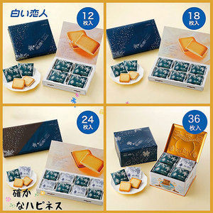 【现货速发】日本零食北海道白色恋人石屋系列巧克力夹心酥脆饼干