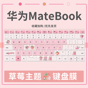 适用2022华为matebook14S键盘膜13S笔记本16S magicbook15电脑pro16荣耀D15全覆盖X14保护套膜xpro防尘X15罩