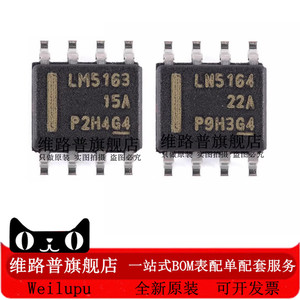 全新原装 LM5164DDAR LM5163 QDDARQ1 HQDDARQ1 开关稳压器芯片