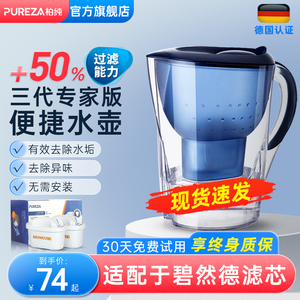 官方直营正品净水壶适用德国碧然德BRITA过滤水壶3.5L净水器滤芯