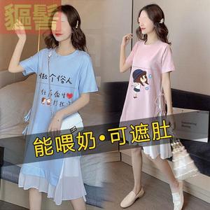 产后哺衣韩版套装哺乳衣服潮妈喂奶服装外出穿辣妈款时尚女装夏季