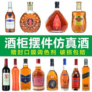 清吧装饰品场景布置高颜值酒瓶好看空假客厅用品酒柜摆件高档新款