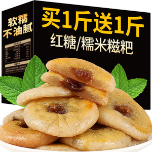 糯米糍粑网红开袋即食特色红糖粑粑年糕独立小包装休闲小吃零食品