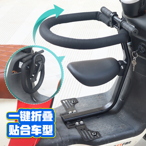 电动车前置折叠宝宝座椅螺丝固定结实牢固电摩前置儿童座椅婴儿座