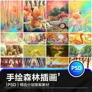 梦幻森林花草树木女孩野外仙境插画海报背景高清JPG图片PSD素材