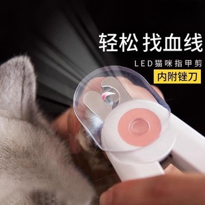猫咪指甲剪防血位指甲钳便携狗狗LED灯指甲套装新手宠物美容用品