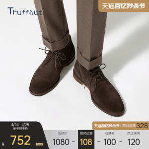 Truffaut手工沙漠靴男高帮翻毛皮冬季皮鞋短靴德比靴商务休闲男鞋