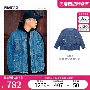 PHANTACi范特西 周杰伦潮牌 DENIM JACKET 春夏季牛仔外套男夹克