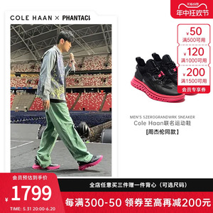 PHANTACi范特西 x Cole Haan联名 周杰伦同款休闲鞋 运动鞋男士