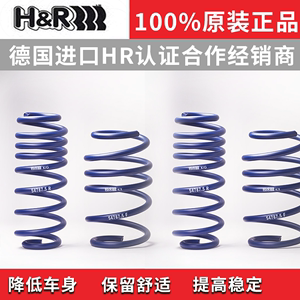 HR短弹簧适用于宝马5系G30 G38汽车弹簧避震改装降低车身H&R短簧