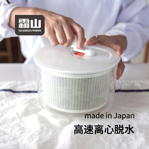 霜山日本进口蔬菜脱水器水果沙拉甩水神器手动甩干机沥水洗菜篮