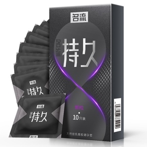 名流持久系列颗粒久润超薄10只装避孕套夫妻情趣用品保险套套