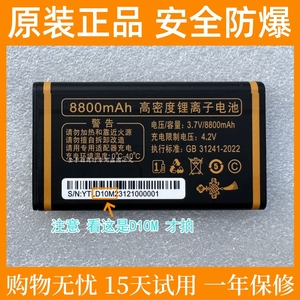 畅想未来X3威朗 誉国威G2电王手机电池板D10M原装锂离子8800mAh