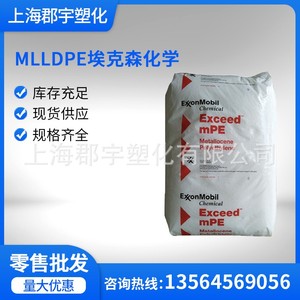 MLLDPE茂金属3518CB 3518PA 埃克森化拉伸膜原料高抗冲薄膜级流延