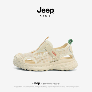 jeep童鞋儿童包头凉鞋夏款运动网鞋2024新款男童女童朔溪鞋沙滩鞋