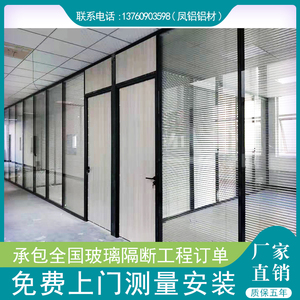 武汉厂家直销办公室玻璃隔断双玻中空百叶隔断墙单玻隔断上门测量
