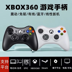 适用于微软Xbox360手柄steam脑版笔记本pc电视双人成行nba实况足球usb有线连接ONE通用震动游戏switch主机街