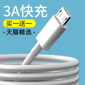 适用JBL蓝牙耳机音响充电线MicroUSB安卓GO2T280BTWS原装数据线3A电源适配器带头一套装1.5m2米加长梯形插头