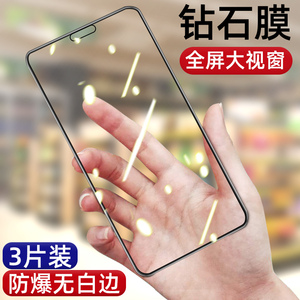 适用一加6手机膜1+6T钢化膜OnePlus6全屏覆盖一＋六贴膜防爆护眼抗蓝光全包边1加6T贴膜一加6T玻璃防摔屏幕膜