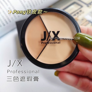 PONY铁皮！韩国JX三色遮瑕膏 J/X遮瑕盘 自然滋润持久 痘印黑眼圈