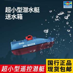 遥控潜艇鱼缸世界超小型潜水艇016电动迷你充电玩具船日本景模型