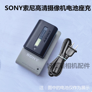 索尼HDR-CX450 PJ675 CX360E CX680摄像机电池充电器NP-FV50 FV70
