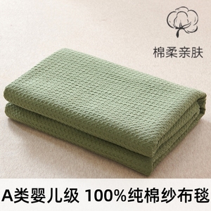 日式全棉纱布毛巾被纯棉夏季薄款棉纱夏凉被午睡空调盖毯沙发毯子