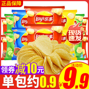 乐事薯片12g克30包小包装黄瓜味原味青柠味一箱整箱零食批发