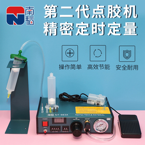 南韬NT-983A全自动点胶机 小型打锡膏机油脂硅胶手动打胶机滴胶机