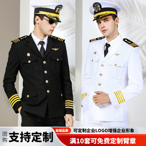 船长服海员制服男西装演出外套保安工作服套装形象岗礼宾服保安服