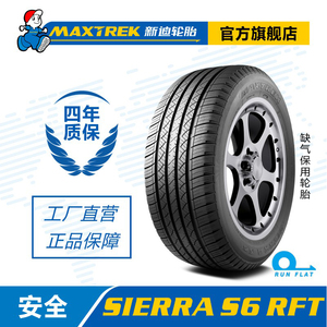 新迪轮胎 225/50RF18 95V 静音操控SUV 缺气保用安全防爆轮胎