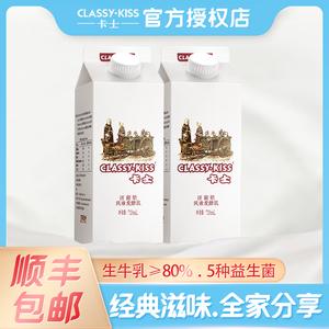 卡士活菌奶发酵乳720ml低温原味酸奶益生菌酸牛奶孕妇儿童早餐奶