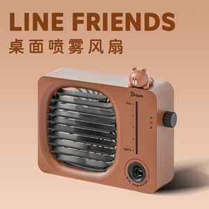 line friends布朗熊桌面喷雾小风扇静音办公室制冷空调学生宿舍小型可爱加湿器二合一夏天usb充电便携式风扇