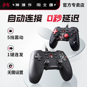 北通蝙蝠无线pc电脑版电视steam游戏手柄怪物猎人崛起双人成行