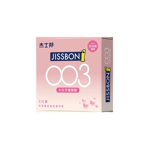 杰士邦003避孕套零感超薄玻尿酸5只装安全套至薄0.03免洗成人用品