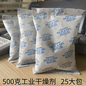 500g克工业大包干燥剂机床机械电柜箱仓库变压器金属木箱仪器防霉