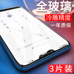 华为cor-al10钢化膜荣耀play全屏一al10手机_al00aloo玻璃cortl刚化c0r模coraloo屏幕coral贴playcoral适用于