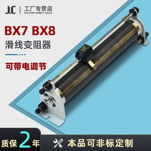 BX7 BX8单管双管滑线式滑动变阻器大功率可调电阻箱 物理实验器材