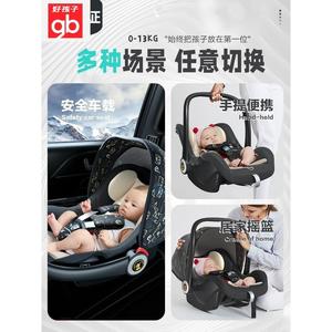 好孩子旗舰提篮式婴儿汽车安全座椅家用0-15月新生儿童宝宝睡篮车