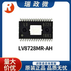 全新进口原装LV8728MR-AH步进电机驱动IC芯片 替代THB6128